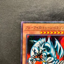 NM Blue-Eyes Toon Dragon PGB1-JP020 Millennium Rare YuGiOh 150 - Image 2