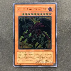 NM Red Dragon Archfiend / Assault Mode CRMS-JP004 Ultimate Rare YuGiOh 450 - Image 1