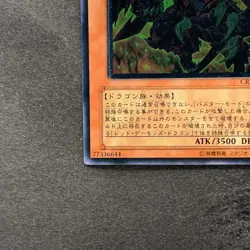 NM Red Dragon Archfiend / Assault Mode CRMS-JP004 Ultimate Rare YuGiOh 450 - Image 4