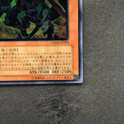 NM Red Dragon Archfiend / Assault Mode CRMS-JP004 Ultimate Rare YuGiOh 450 - Image 5