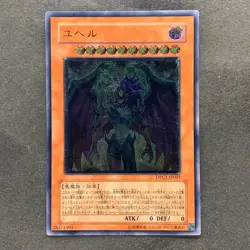 NM Yubel DPC1-JP001 Ultimate Rare YuGiOh 1280 - Image 1