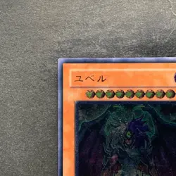 NM Yubel DPC1-JP001 Ultimate Rare YuGiOh 1280 - Image 2