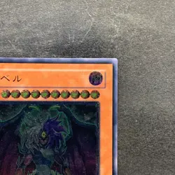 NM Yubel DPC1-JP001 Ultimate Rare YuGiOh 1280 - Image 3