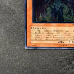 NM Yubel DPC1-JP001 Ultimate Rare YuGiOh 1280 - Image 4