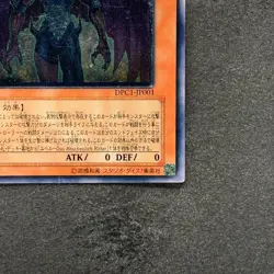 NM Yubel DPC1-JP001 Ultimate Rare YuGiOh 1280 - Image 5