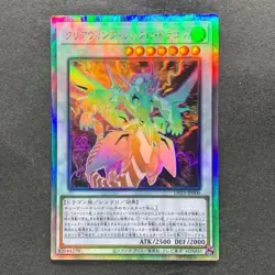 NM Clear Wing Synchro Dragon DP25-JP000 Holographic Rare YuGiOh 300 - Image 1