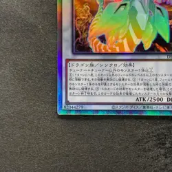 NM Clear Wing Synchro Dragon DP25-JP000 Holographic Rare YuGiOh 300 - Image 4