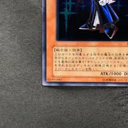 NM Silent Swordsman LV3 RDS-JP009 Ultimate Rare YuGiOh 780 - Image 4