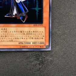 NM Silent Swordsman LV3 RDS-JP009 Ultimate Rare YuGiOh 780 - Image 5