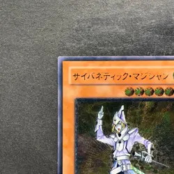 NM Cybernetic Magician CRV-JP016 Ultimate Rare YuGiOh 290 - Image 2