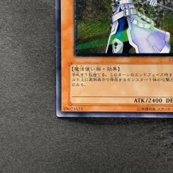 NM Cybernetic Magician CRV-JP016 Ultimate Rare YuGiOh 290 - Image 4