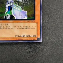 NM Cybernetic Magician CRV-JP016 Ultimate Rare YuGiOh 290 - Image 5