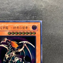 NM Chaos Emperor Dragon Envoy of the End BPT-J02 Ultimate Rare YuGiOh 1970 - Image 3