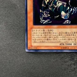 NM Chaos Emperor Dragon Envoy of the End BPT-J02 Ultimate Rare YuGiOh 1970 - Image 4