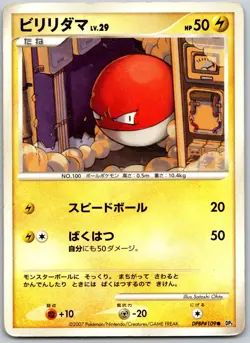 Voltorb Shining Darkness DP3 Unlimited DPBP#109 Japanese Vintage Pokemon Card MP - Image 1