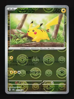 Pikachu Pokeball 025/165 SV2a Pokemon 151 Japanese Pokemon Card TCG - Image 1