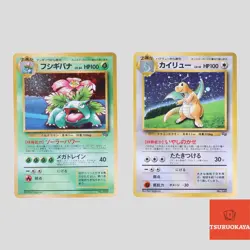Venusaur 003 GB Dragonite 149 Holo Game Boy Promo Japanese Pokemon card(B rank) - Image 1
