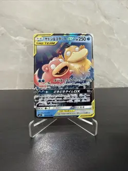 Slowpoke & Psyduck GX Tag Team 011/094 Japanese Pokemon Card - Image 1