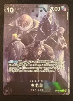 Five Elders (Alt Art) OP13-082 SR Carrying on His Will - ONE PIECE Card Japanese - Image 1