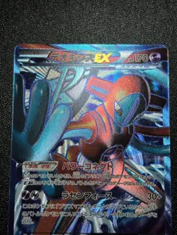 3set Deoxys EX 053/051 SR Dialga 080/076 BW8 2012 HP170 Japanese Pokemon Card - Image 3