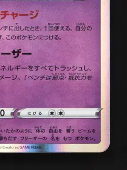 Galarian Articuno 049/172 NM VSTAR Universe Japanese Pokemon Card TCG - Image 3