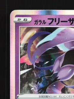 Galarian Articuno 049/172 NM VSTAR Universe Japanese Pokemon Card TCG - Image 4