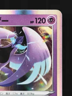 Galarian Articuno 049/172 NM VSTAR Universe Japanese Pokemon Card TCG - Image 5