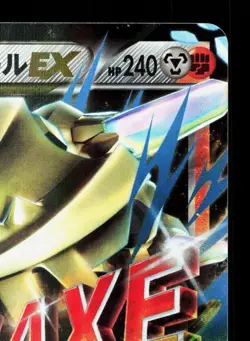 M Steelix EX 033/054 Fever Burst Fighter MP 1st ED Japanese Pokemon Card TCG - Image 3