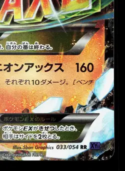 M Steelix EX 033/054 Fever Burst Fighter MP 1st ED Japanese Pokemon Card TCG - Image 5