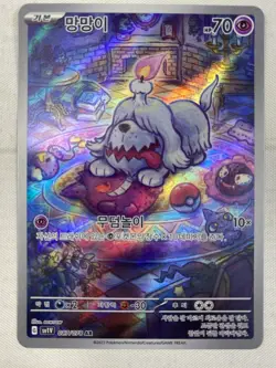 Greavard sv1V 087/078 AR Korean Violet ex Pokemon Art Rare Holo NM - Image 1