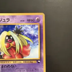 Pokemon Vintage Promo Japanese Jynx #124 corocoro magazine 1998 - Image 3