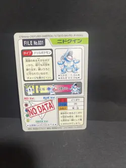 Nidoqueen File No. 031 NM Carddass Japanese Pocket Monsters Pokemon 1997 Vintage - Image 2