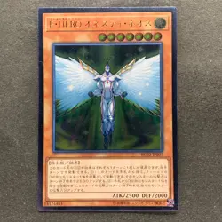 NM Elemental HERO Honest Neos RC02-JP007 Ultimate Rare YuGiOh 100 - Image 1