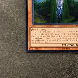 NM Elemental HERO Honest Neos RC02-JP007 Ultimate Rare YuGiOh 100 - Image 4