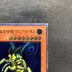 Perfectly Ultimate Great Moth DL5-136 Ultimate Rare YuGiOh 4378 - Image 3