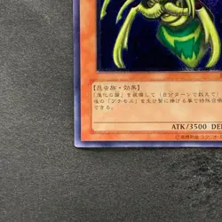 Perfectly Ultimate Great Moth DL5-136 Ultimate Rare YuGiOh 4378 - Image 4
