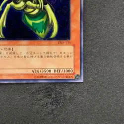 Perfectly Ultimate Great Moth DL5-136 Ultimate Rare YuGiOh 4378 - Image 5