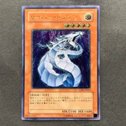 NM Cyber Dragon CRV-JP015 Ultimate Rare YuGiOh 2980 - Image 1