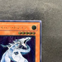 NM Cyber Dragon CRV-JP015 Ultimate Rare YuGiOh 2980 - Image 3