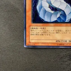 NM Cyber Dragon CRV-JP015 Ultimate Rare YuGiOh 2980 - Image 4