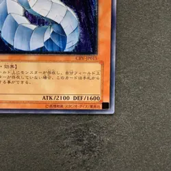 NM Cyber Dragon CRV-JP015 Ultimate Rare YuGiOh 2980 - Image 5