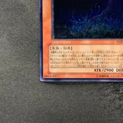 NM Earthbound Immortal Charu Challhua ANPR-JP017 Ultimate Rare YuGiOh 600 - Image 4