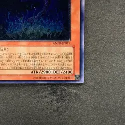 NM Earthbound Immortal Charu Challhua ANPR-JP017 Ultimate Rare YuGiOh 600 - Image 5