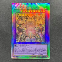 NM The Phantom Exodia Incarnate INFO-JP033 Holographic Rare YuGiOh 590 - Image 1