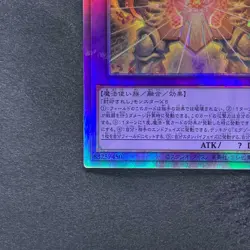 NM The Phantom Exodia Incarnate INFO-JP033 Holographic Rare YuGiOh 590 - Image 4