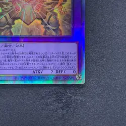 NM The Phantom Exodia Incarnate INFO-JP033 Holographic Rare YuGiOh 590 - Image 5