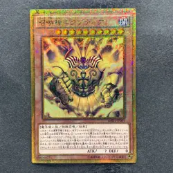 NM The Legendary Exodia Incarnate MB01-JP001 Millennium Gold Rare YuGiOh 420 - Image 1