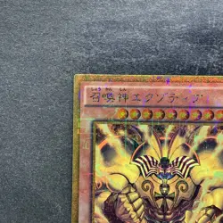 NM The Legendary Exodia Incarnate MB01-JP001 Millennium Gold Rare YuGiOh 420 - Image 2