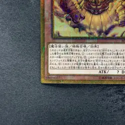 NM The Legendary Exodia Incarnate MB01-JP001 Millennium Gold Rare YuGiOh 420 - Image 4