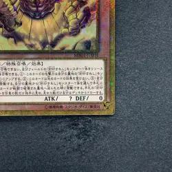 NM The Legendary Exodia Incarnate MB01-JP001 Millennium Gold Rare YuGiOh 420 - Image 5